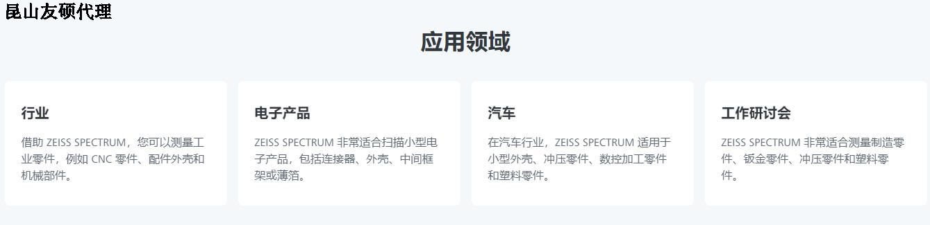 武汉蔡司三坐标